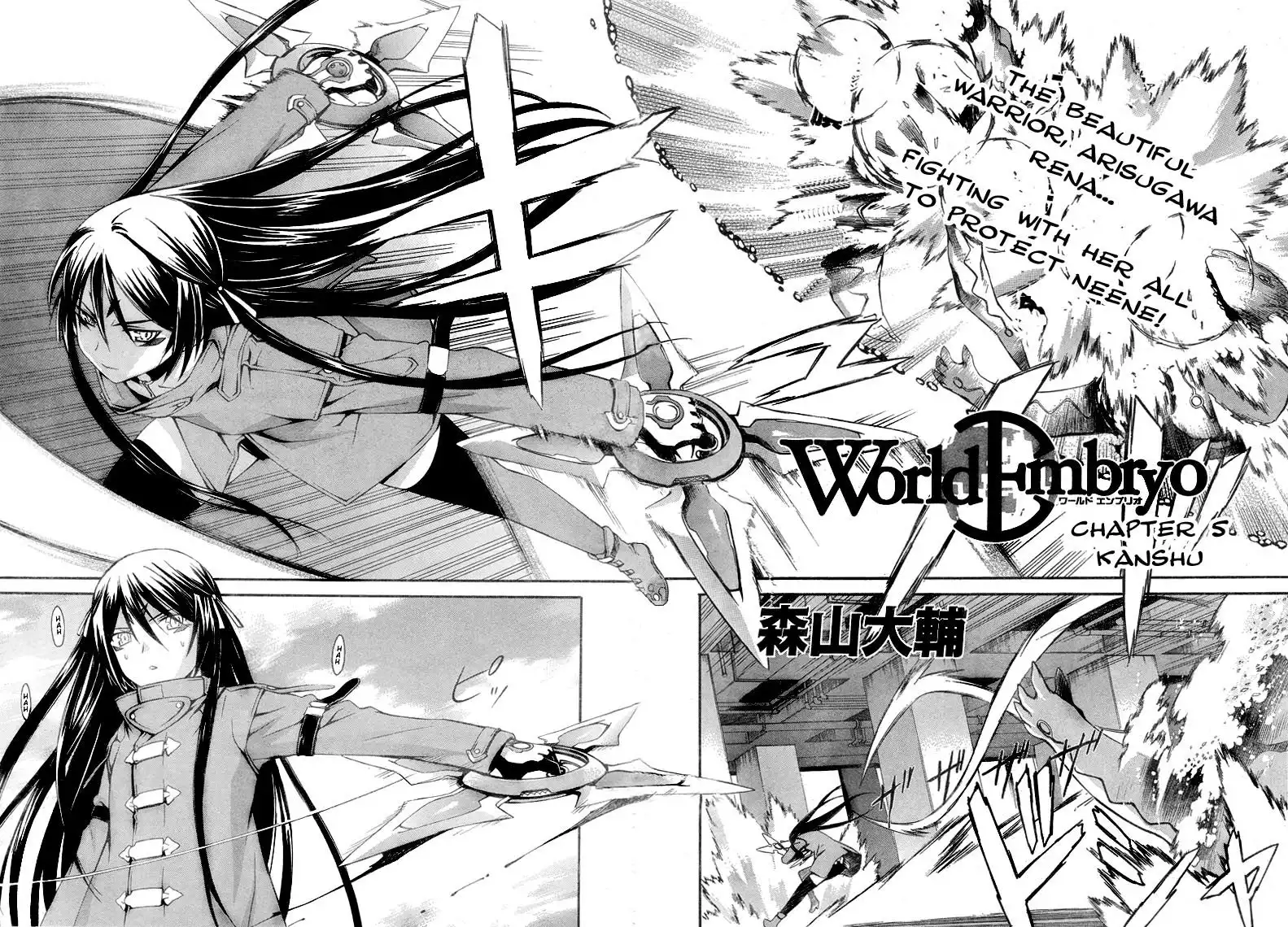 World Embryo Chapter 5 3